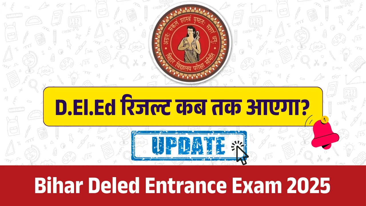 Bihar Deled Entrance Exam Result 2025