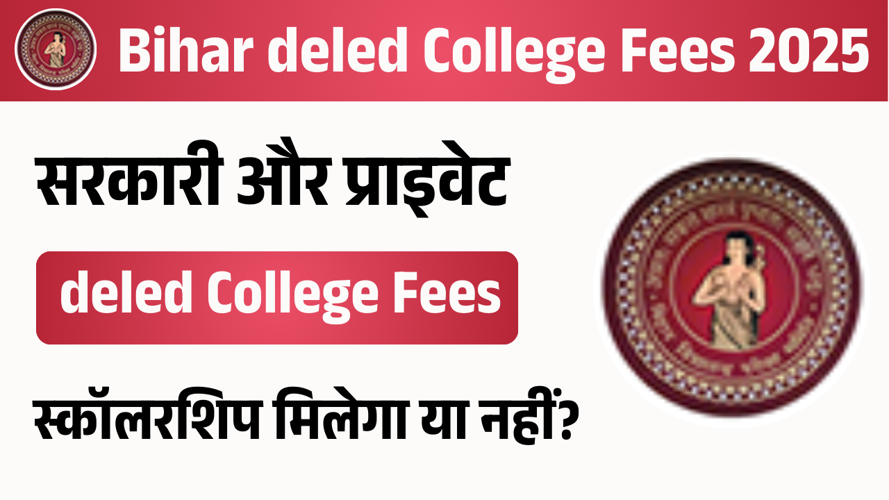 Bihar deled College Fees 2025