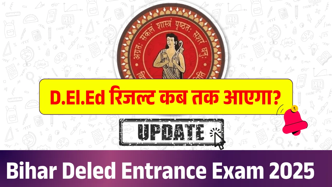 Bihar deled Entrance Exam